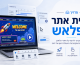 בניית אתר בפלאש