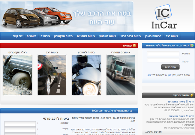 InCar השוואת ביטוח רכב