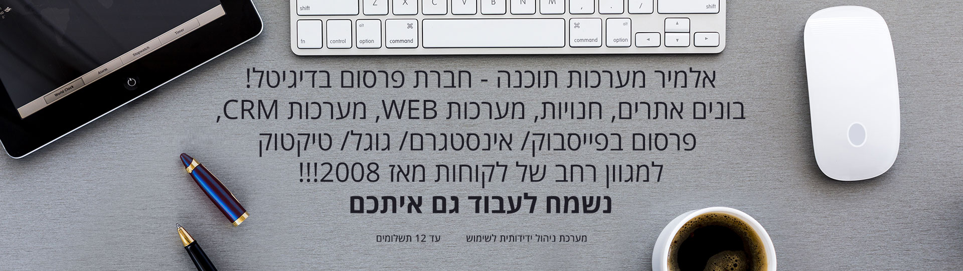 בניית אתרים באינטרנט מאז 2007